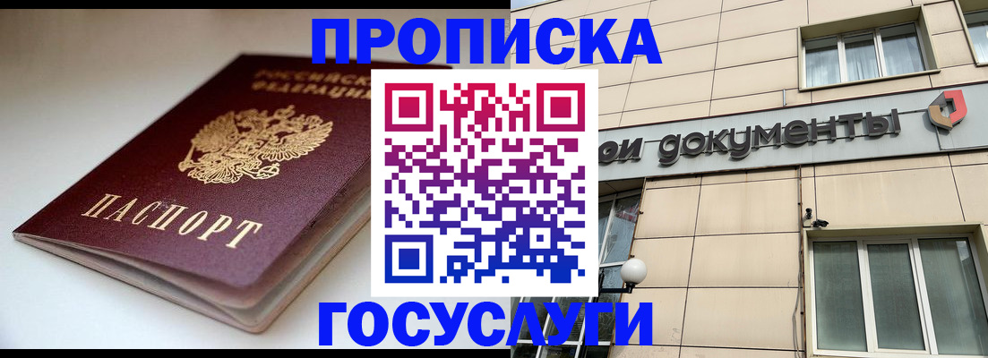 временная регистрация госуслуги в Калужской области