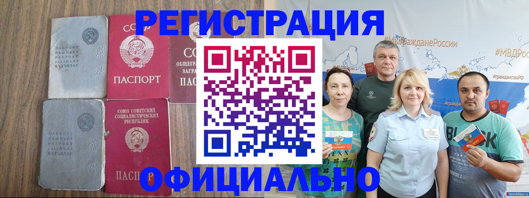 прописка законно в Калужской области